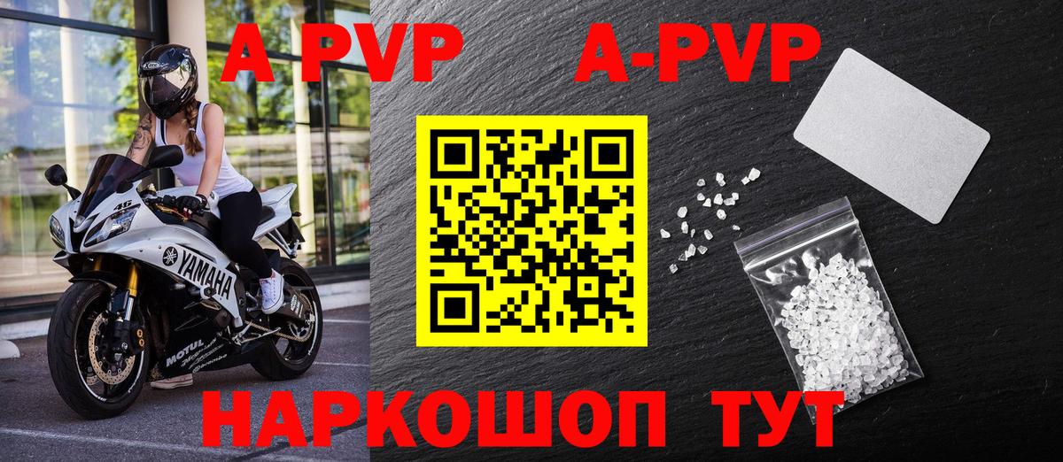 Alpha-PVP Соль Избербаш