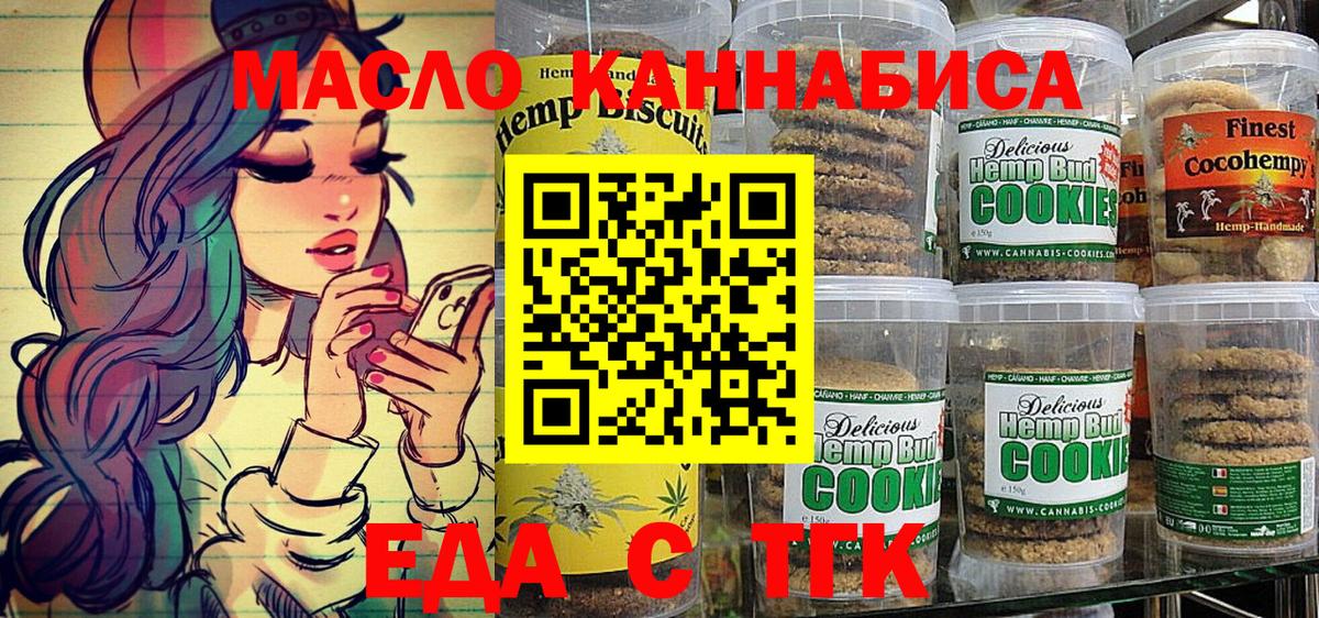 Избербаш  Canna-Cookies марихуана  Вход с VPN 
