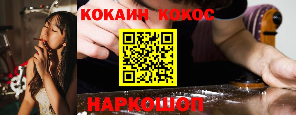 Избербаш  Cocaine Fish Scale  КОКАИН Колумбийский  Вход с VPN 