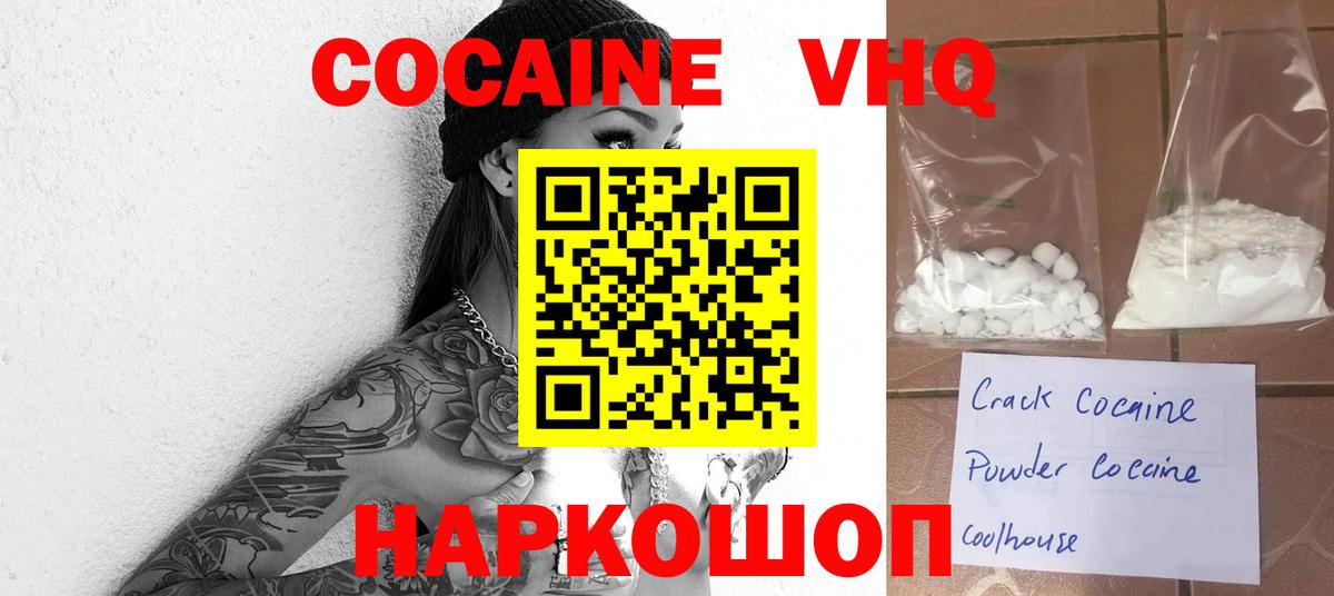 Кокаин Колумбийский Избербаш
