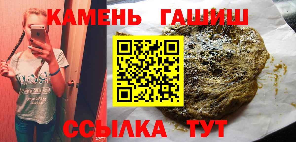 ГАШ  ГАШИШ гарик  Избербаш  Вход с VPN  Гашиш индика сатива 