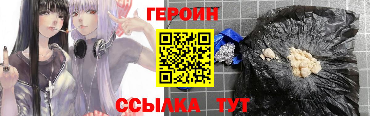 Избербаш  ГЕРОИН  Вход с VPN  ГЕРОИН хмурый 