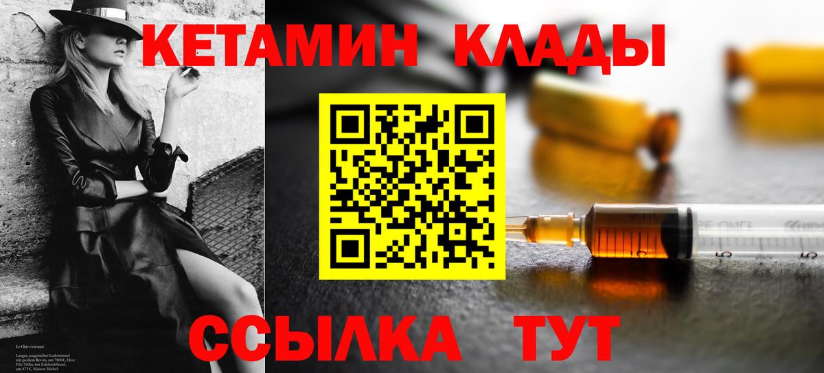 Кетамин ketamine  Вход с VPN  КЕТАМИН ketamine  Избербаш 