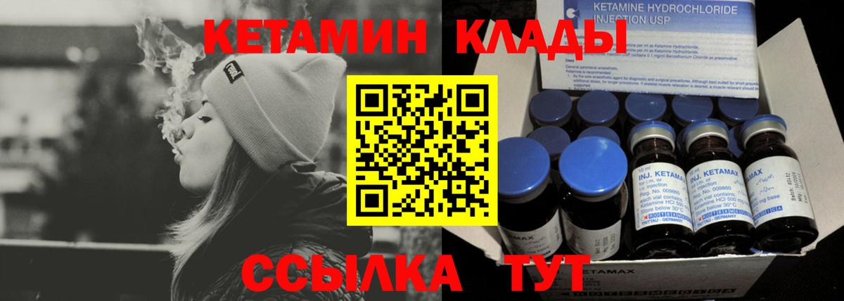 КЕТАМИН ketamine Избербаш