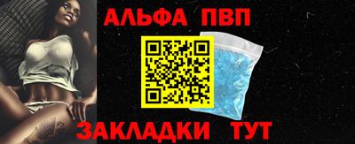 альфа пвп Владикавказ