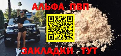 альфа пвп Владикавказ