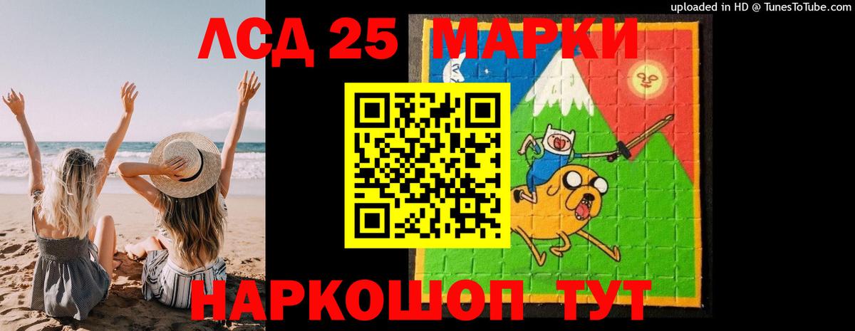 Лсд 25 экстази кислота Избербаш
