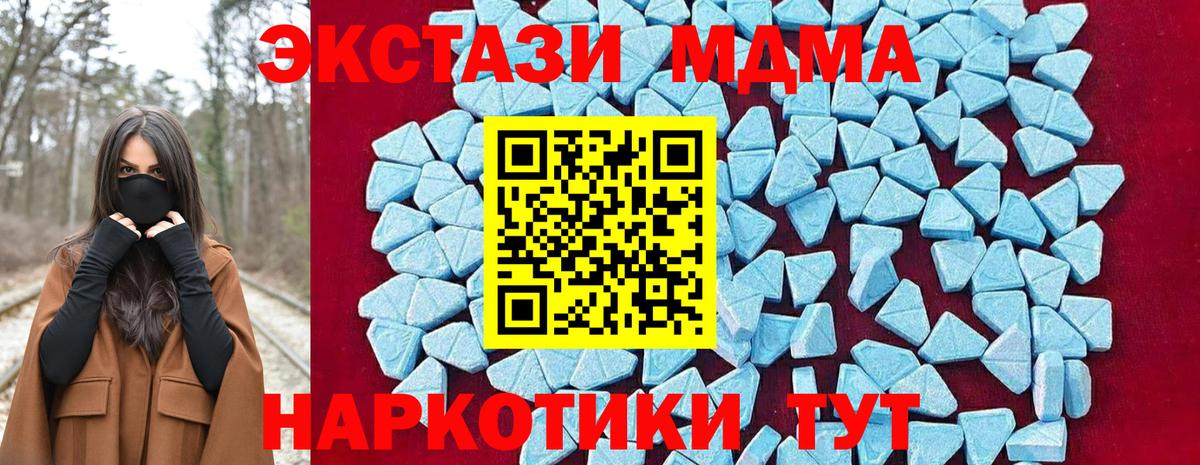 MDMA crystal Избербаш