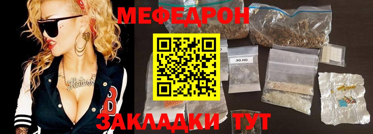 МЕФ мука Избербаш