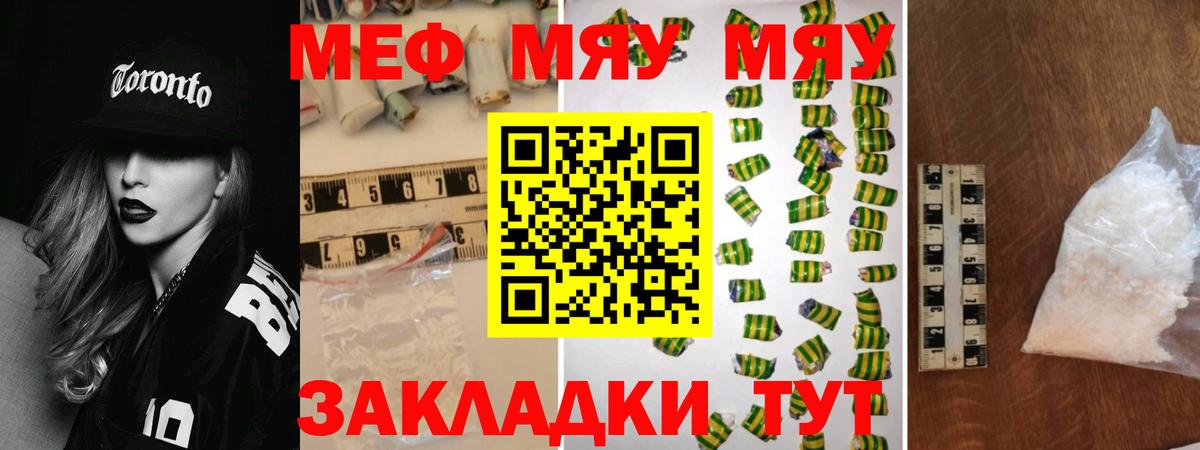 Избербаш  Мефедрон VHQ  МЕФ mephedrone  МЕФ  Вход с VPN 