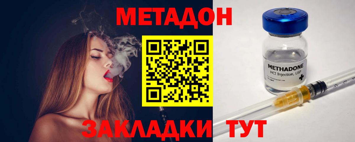 МЕТАДОН мёд  нарко площадка какой сайт  Избербаш  Вход с VPN 