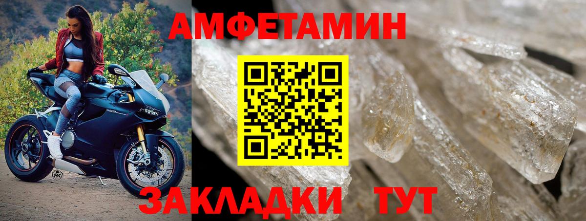 Первитин мет  Вход с VPN  Избербаш 
