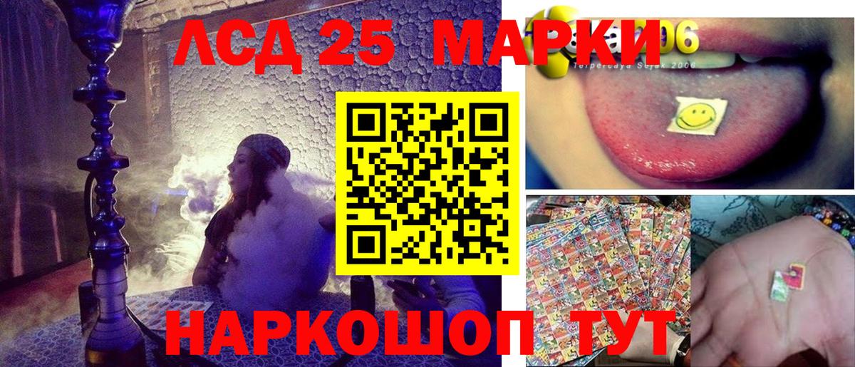 Марки 25I-NBOMe 1,8мг Избербаш