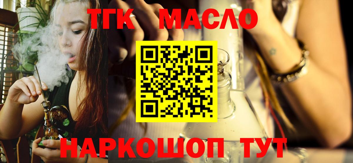 Избербаш  купить наркотик  Дистиллят ТГК жижа  Вход с VPN  ТГК жижа 
